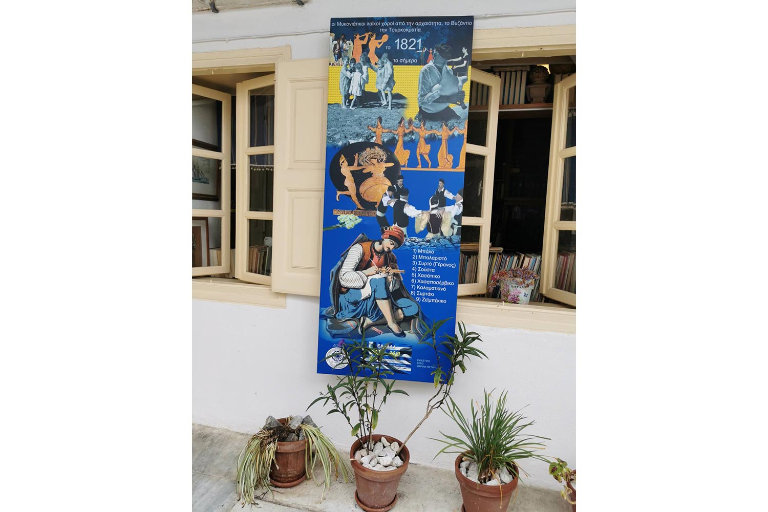 anemomyloi-librady-banner-3