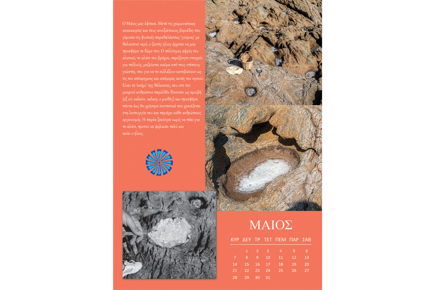 calendar-2023-mykonos-dancers-5