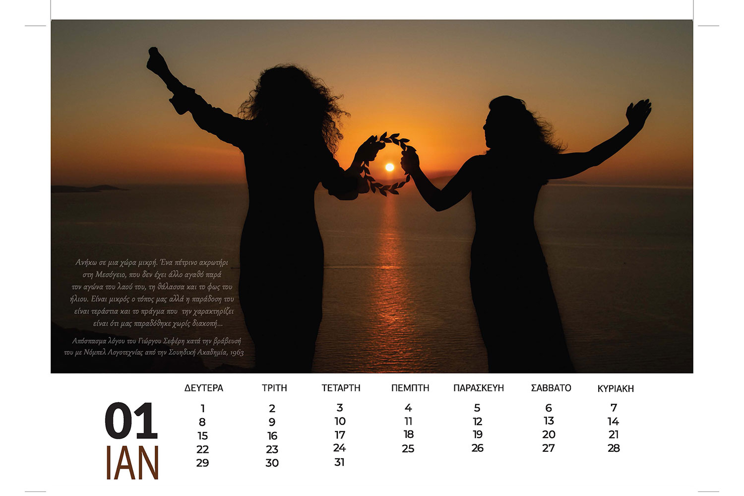 1-Jan--mykonos-dancers-calendar