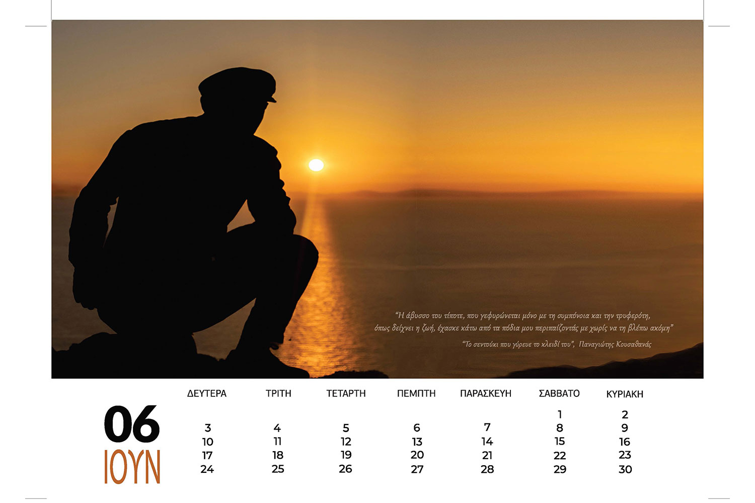 6-Jun--mykonos-dancers-calendar